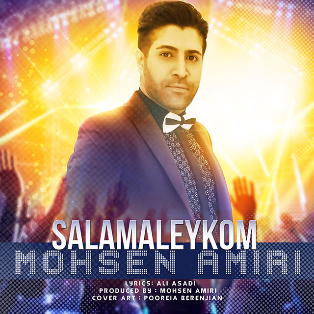 دانلود آهنگ سلام عیلکم دانلود آهنگ سلام عیلکم